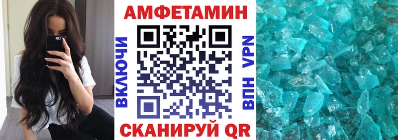 АМФЕТАМИН Premium  как найти   Борзя 