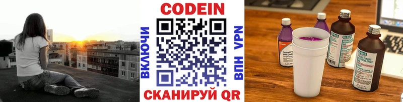 OMG ссылки  Борзя  Кодеиновый сироп Lean Purple Drank 