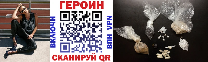 Героин герыч  где найти наркотики  Борзя 