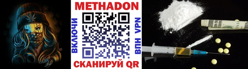 МЕТАДОН кристалл  Борзя 
